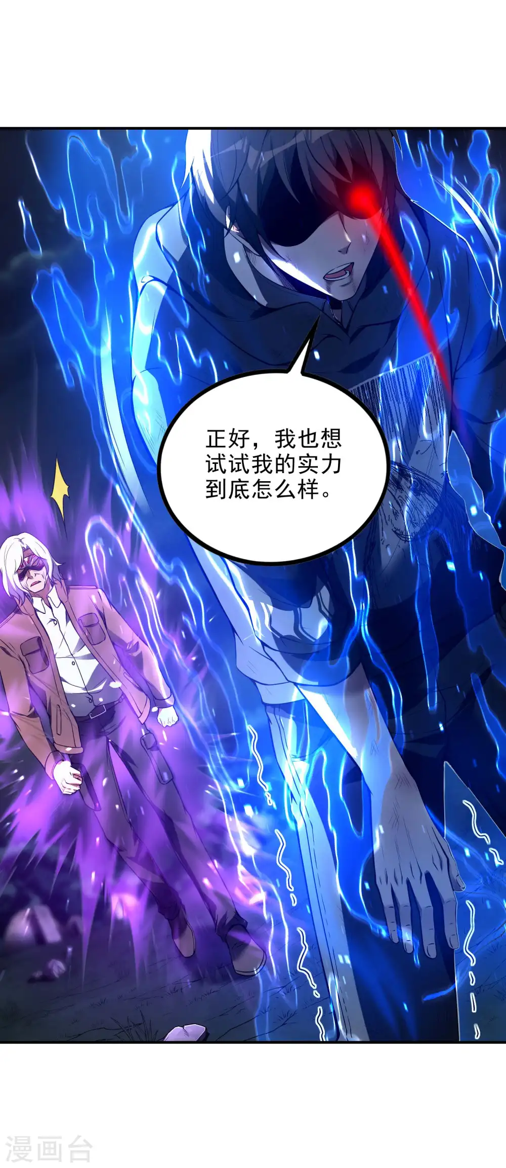 第43话 破而后立36