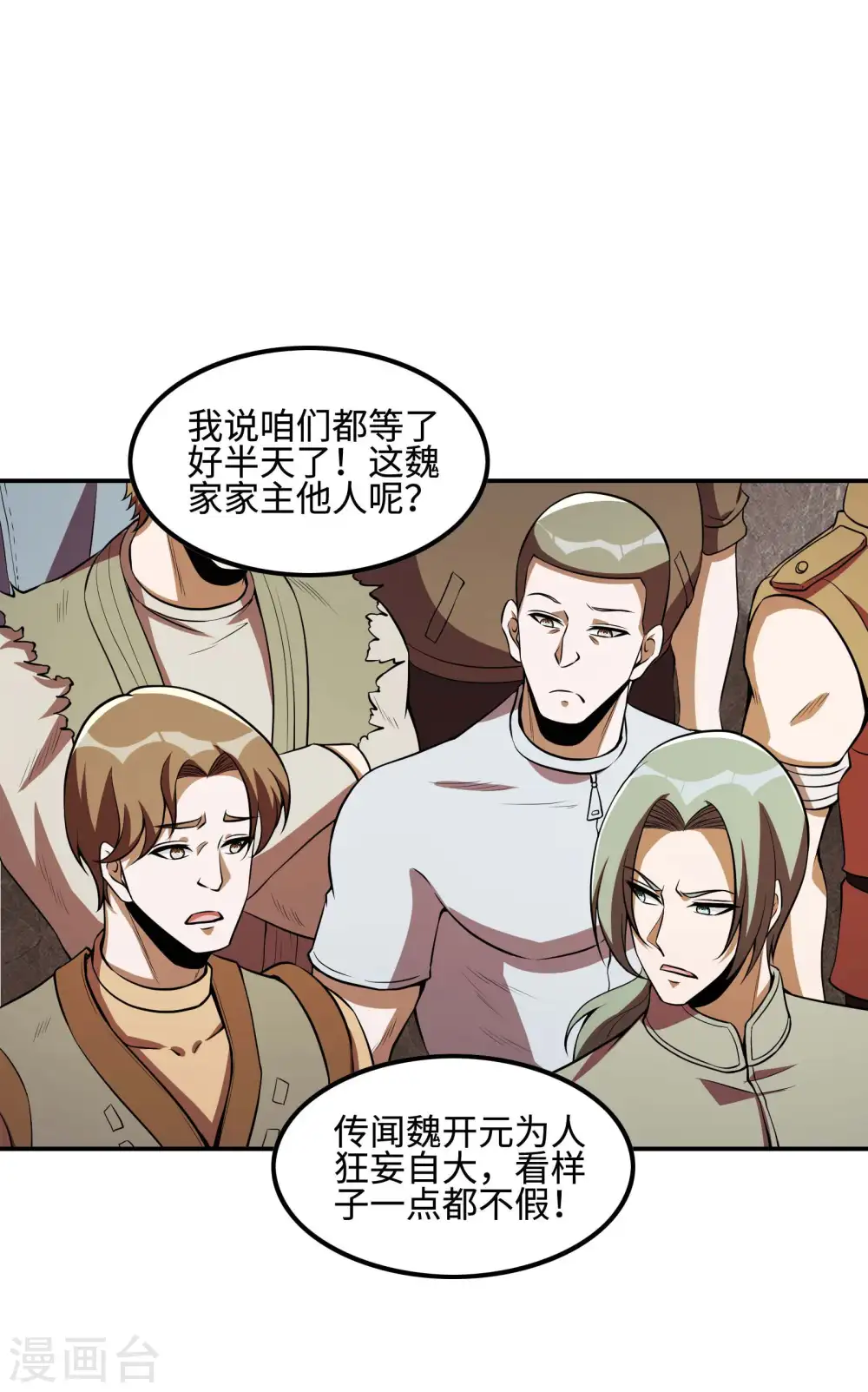 第81话 双修神功43