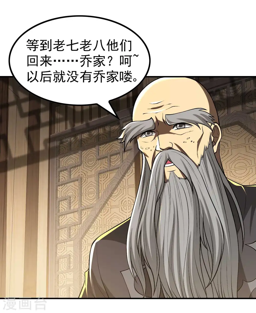 第152话 伪神境巅峰？32