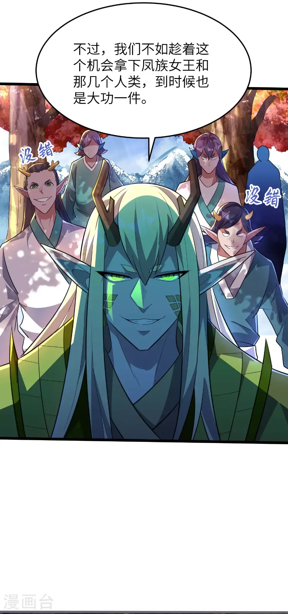 第302话 龙王VS魔君22