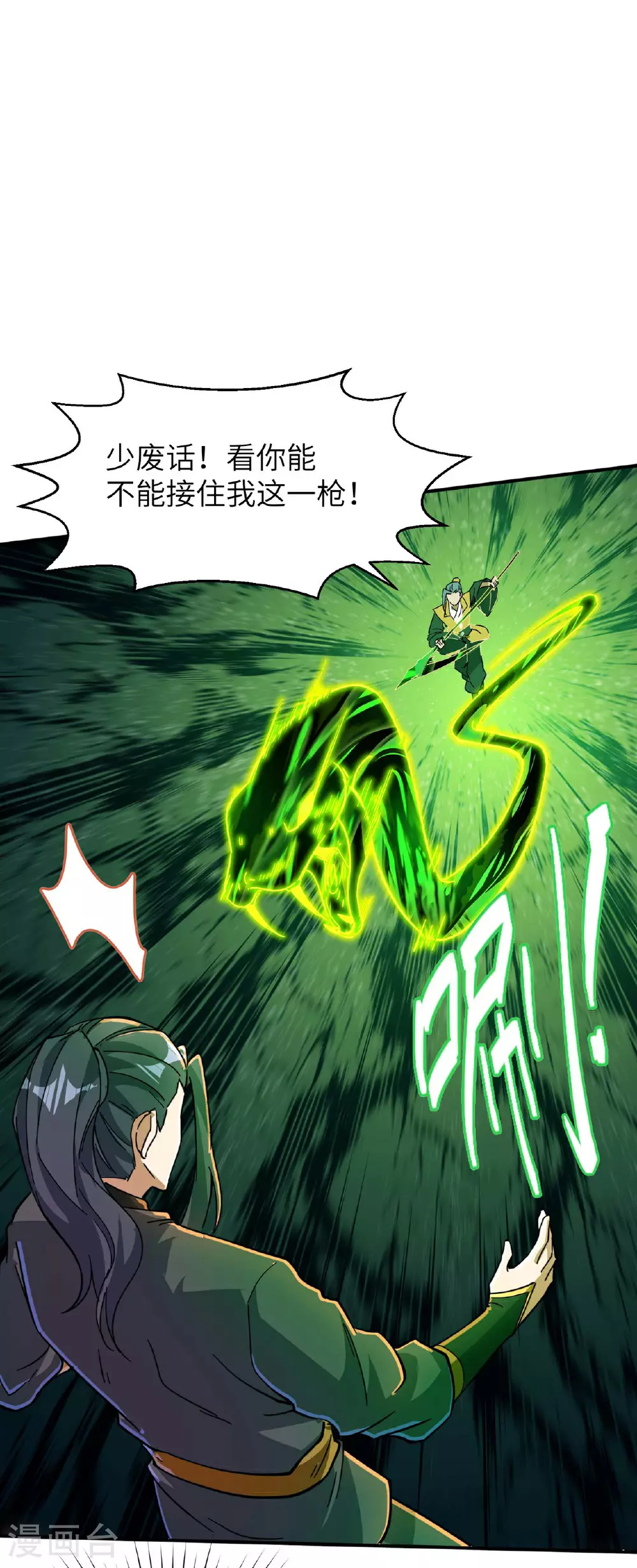 第245话 触到底线了22