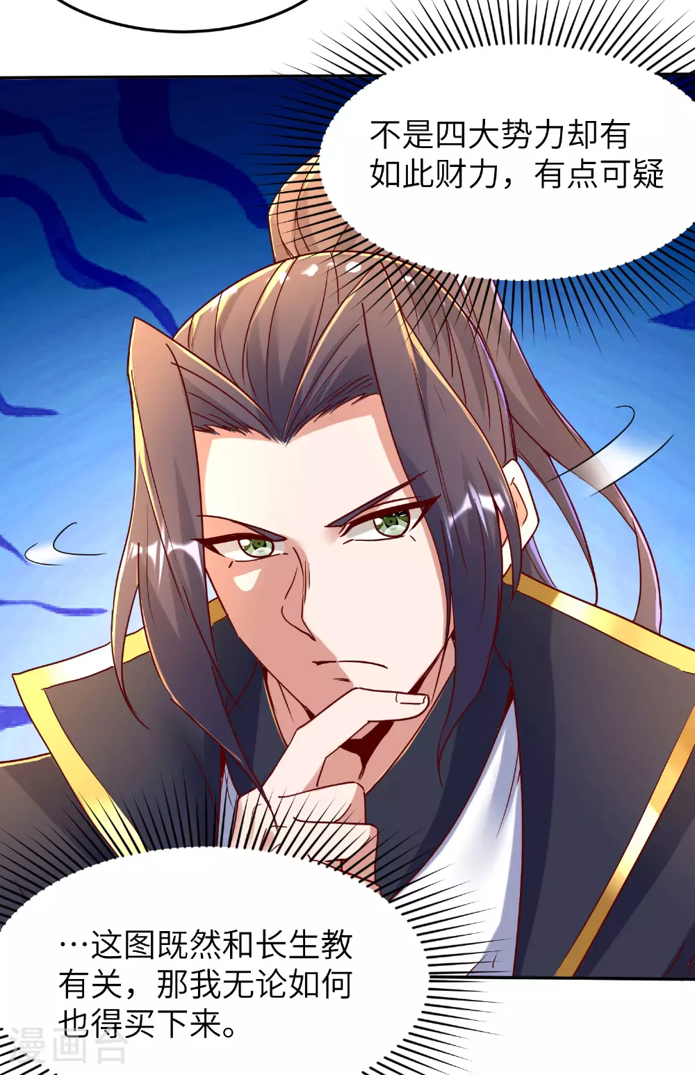 第276话 双仙藏宝图32