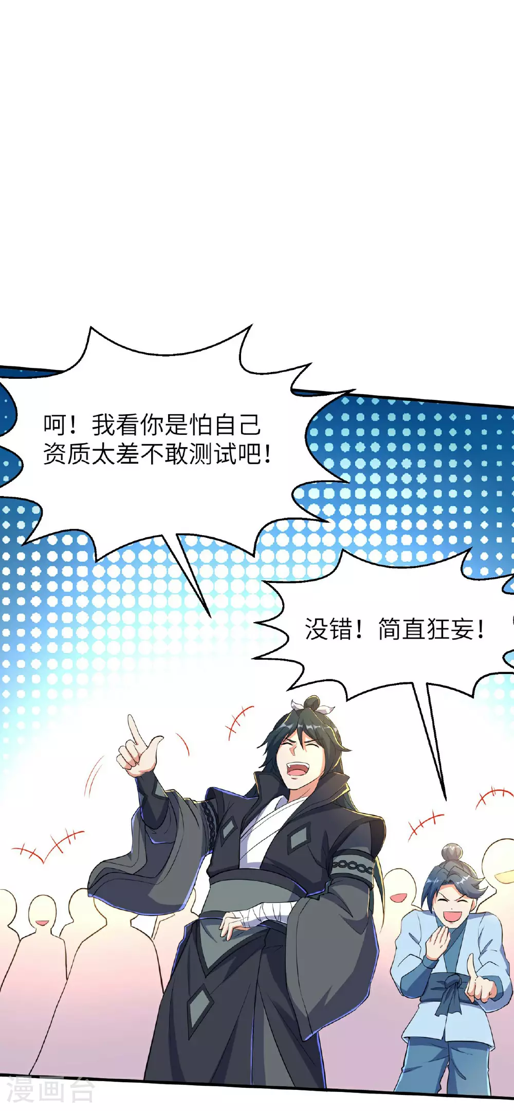 第234话 在线杀价39
