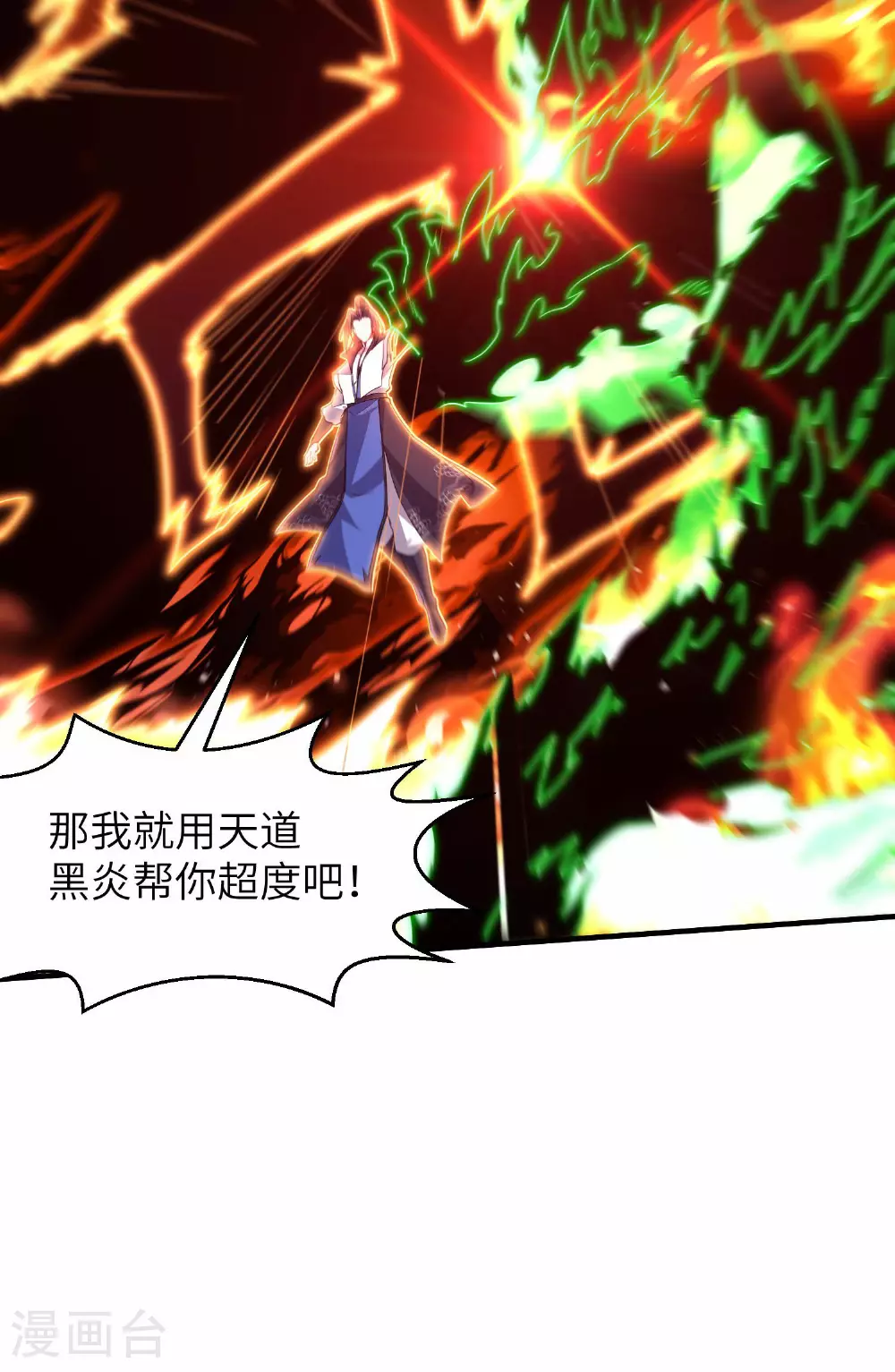 第253话 秦立的喂药方式23