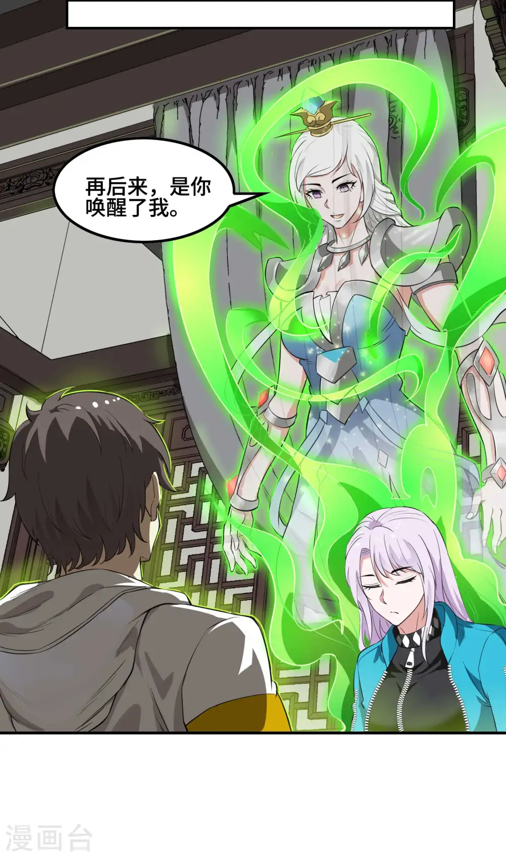 第127话 上古遗迹23