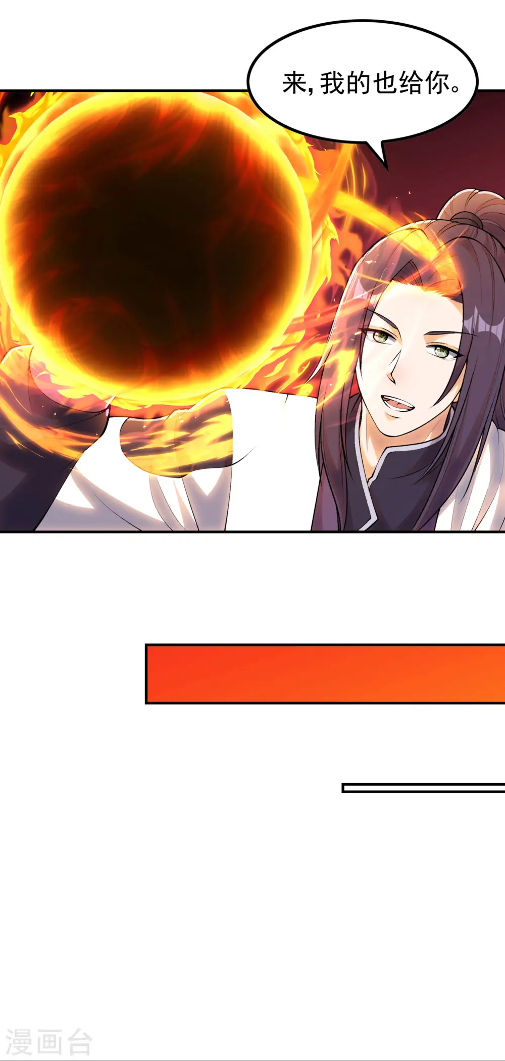 第206话 高兴得太早25