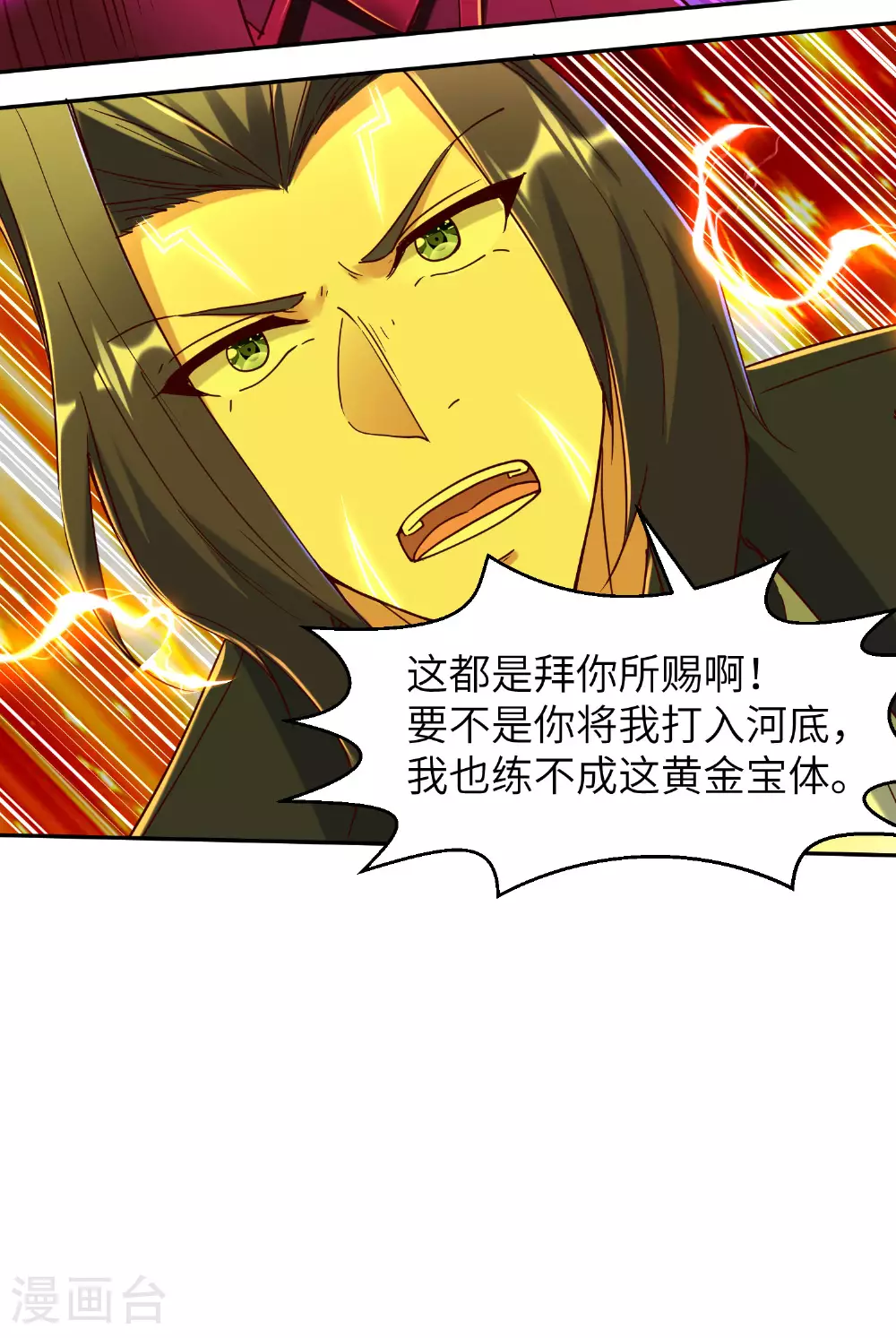 第276话 双仙藏宝图12