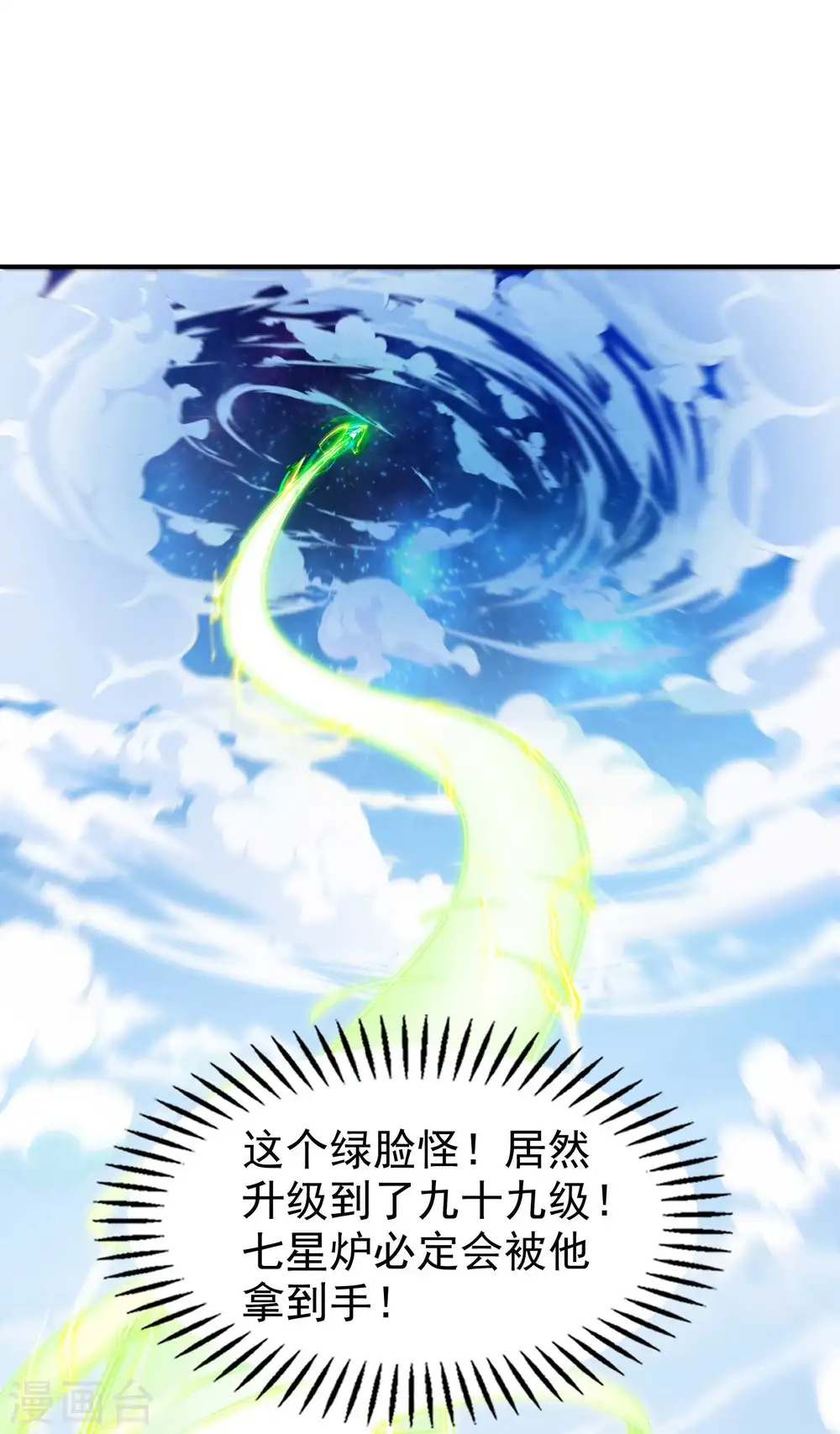 第179话 冰火世界12