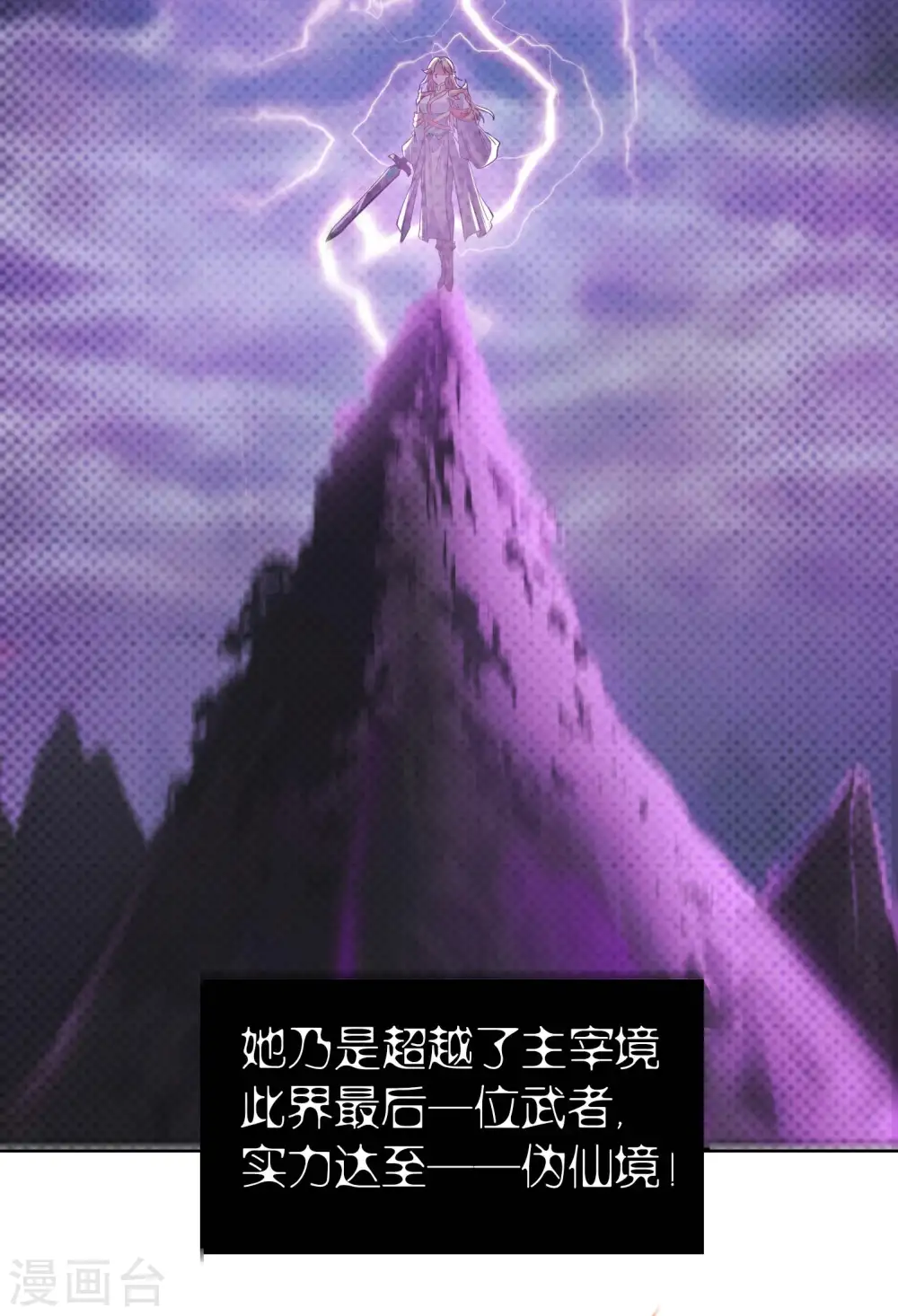第196话 秦立的后援19