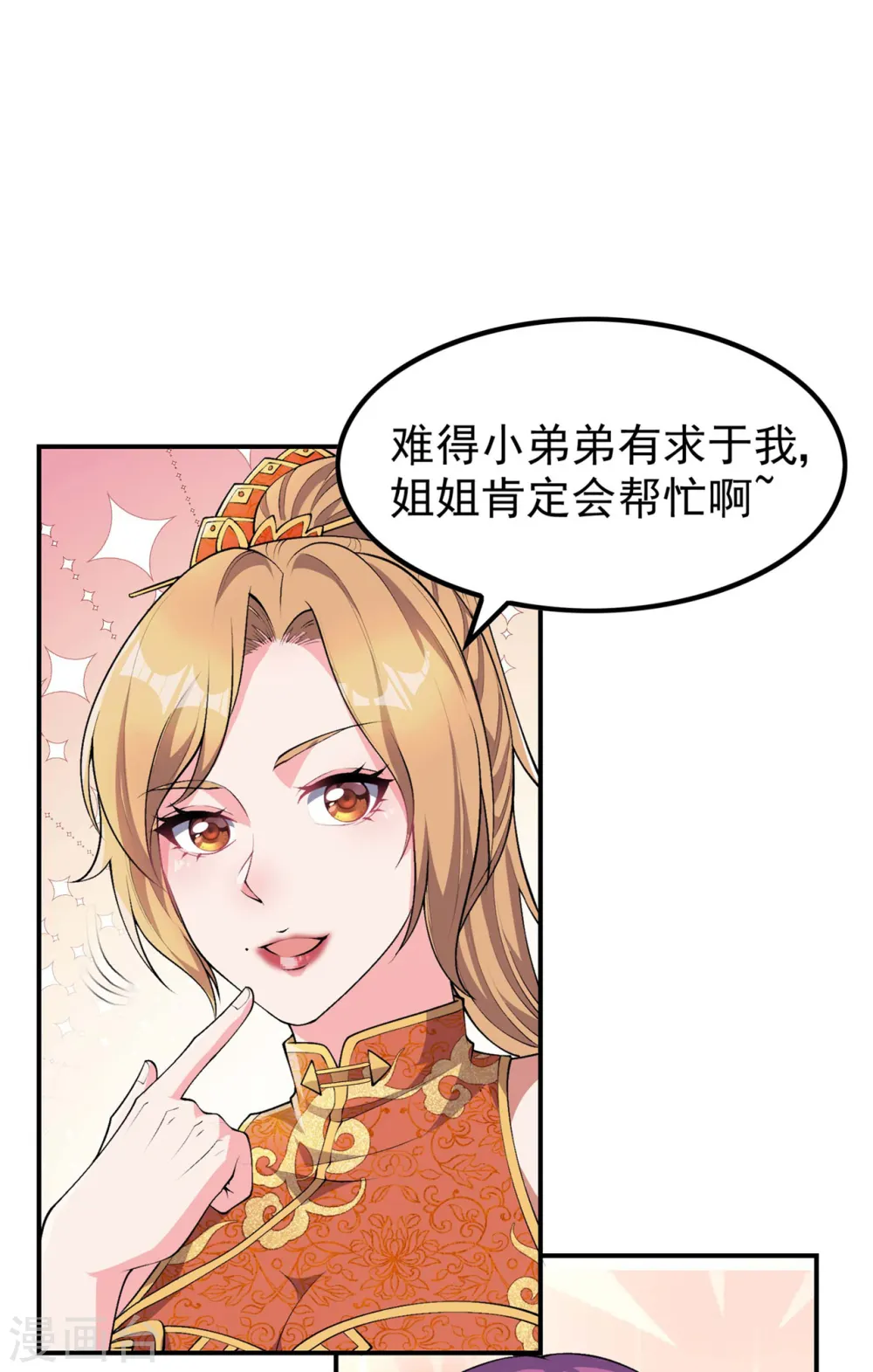 第188话 清音升级35