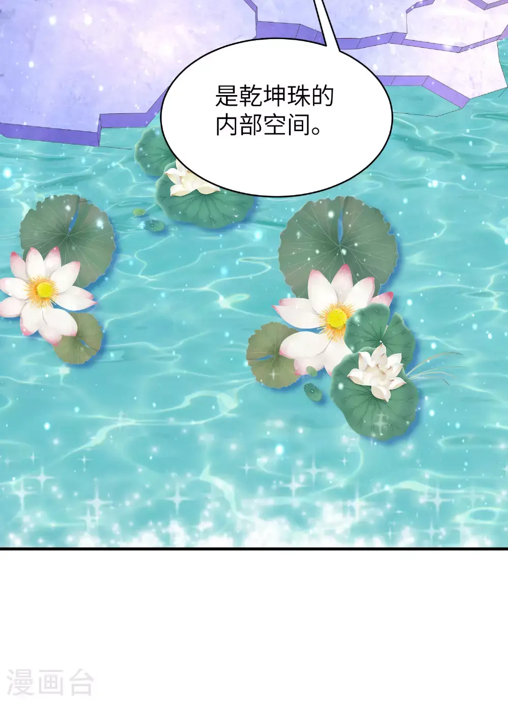 第304话 解锁新功能35