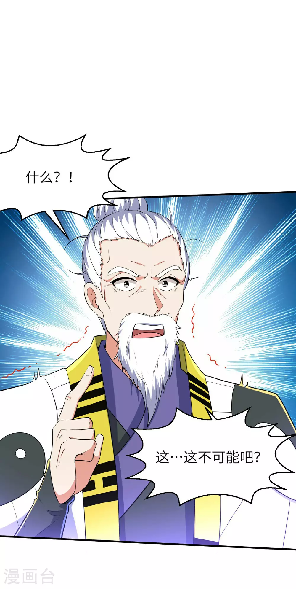 第234话 在线杀价35