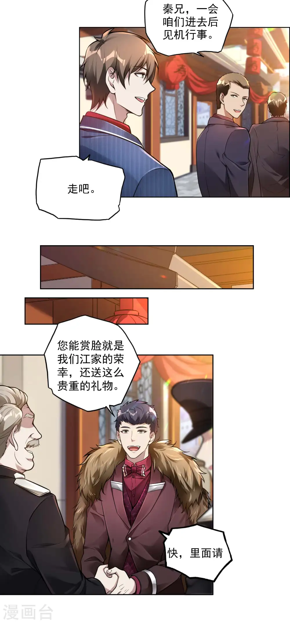 第31话 江家寿宴3