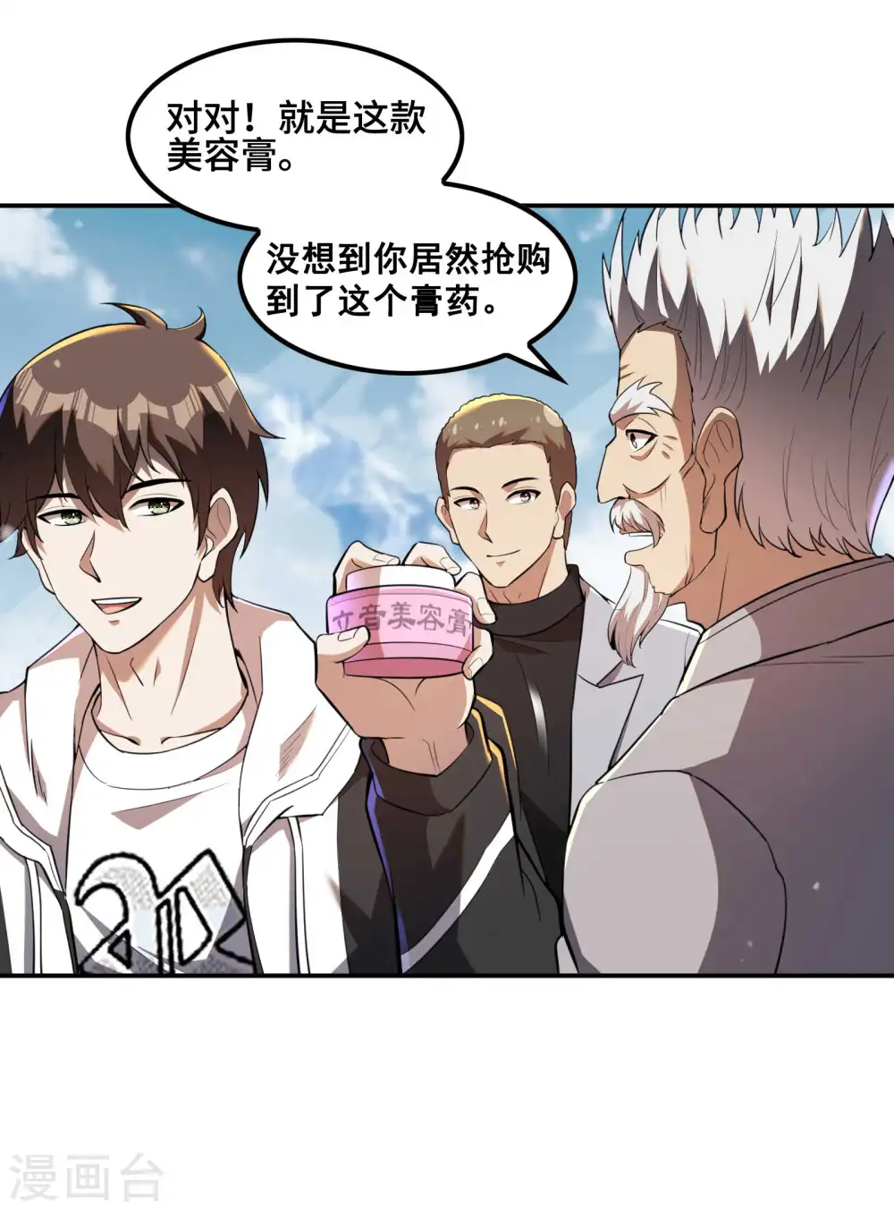 第121话 秦立的女人14