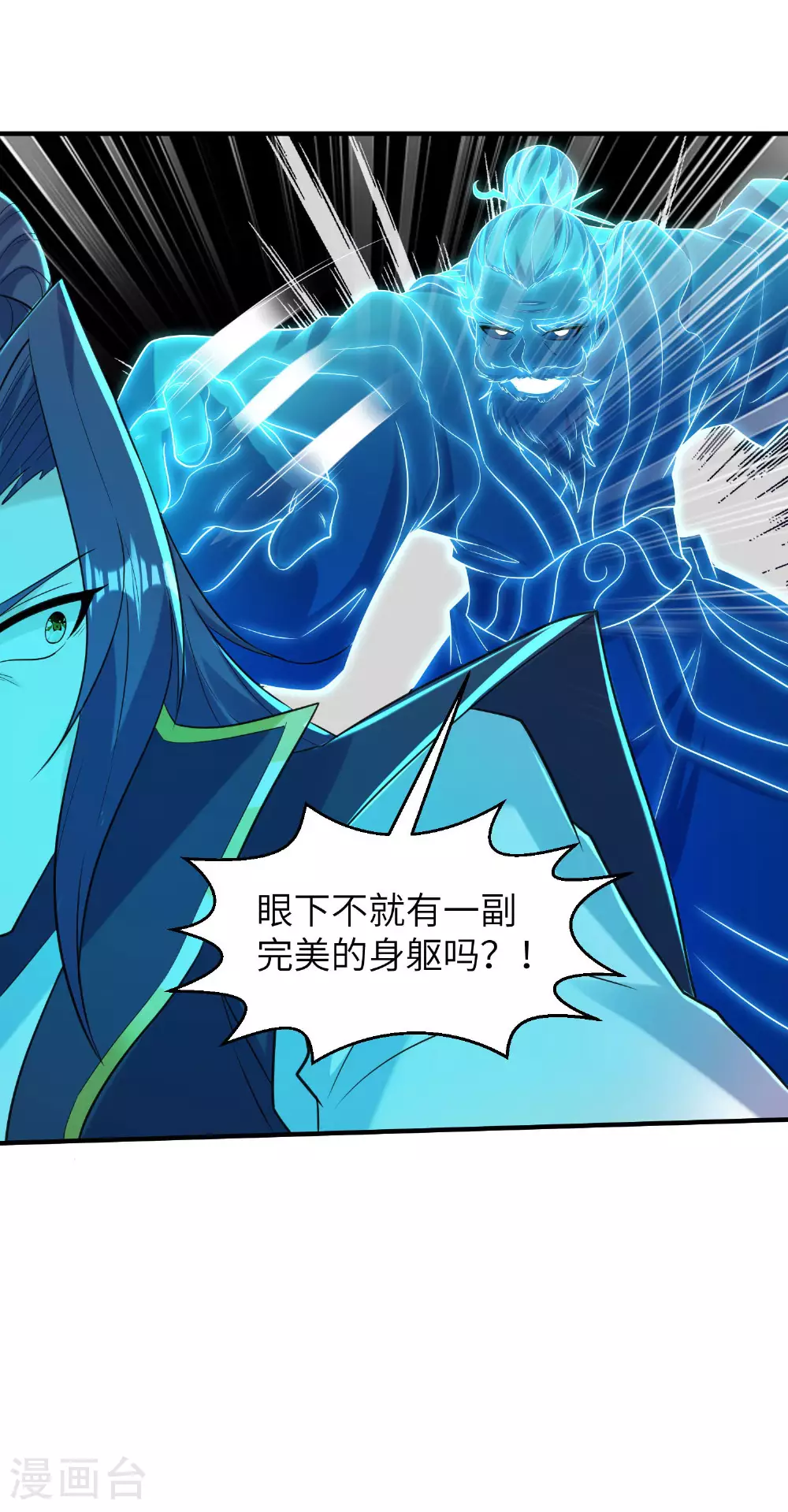 第265话 黄金剑体的威力17