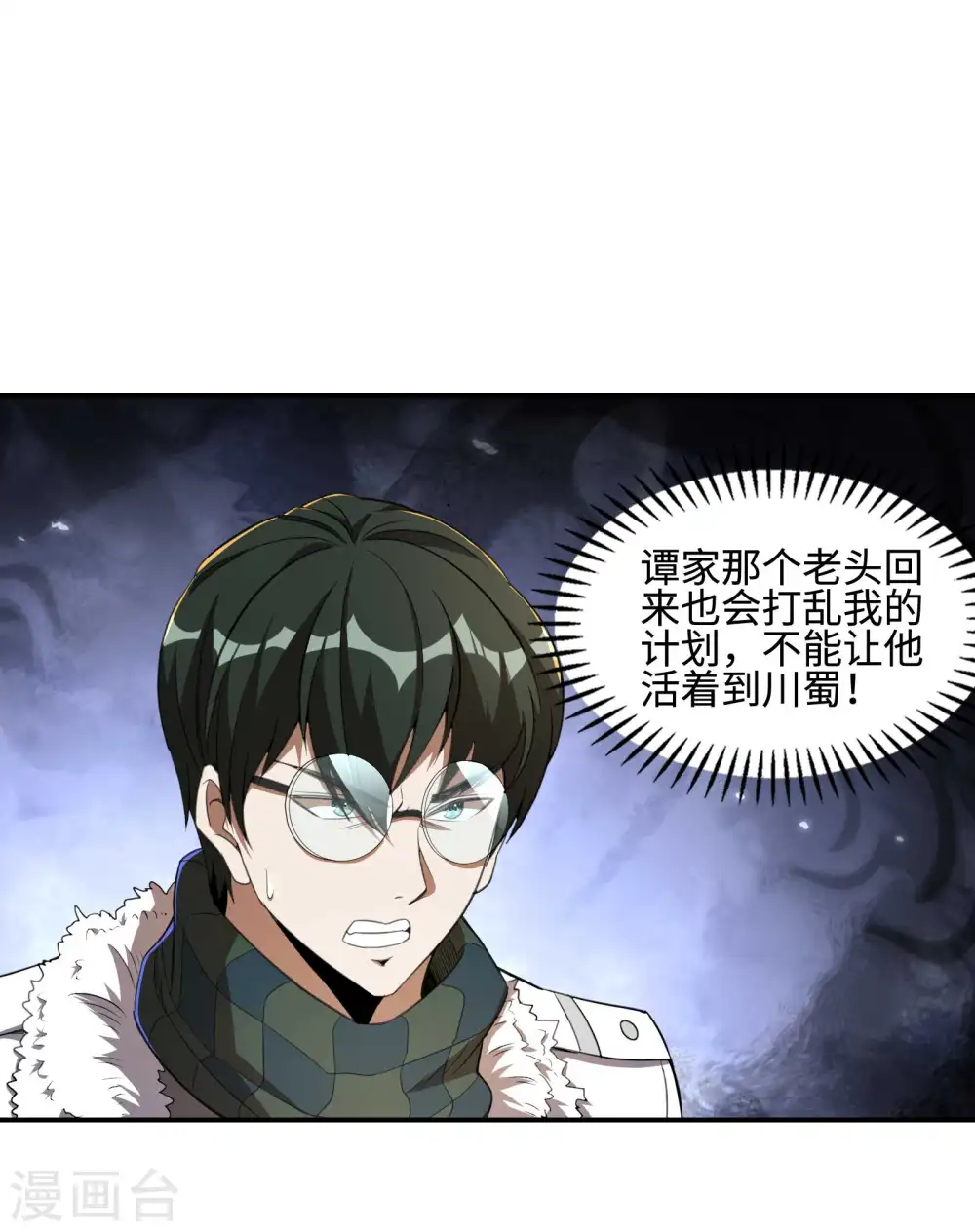 第117话 川蜀谭家37