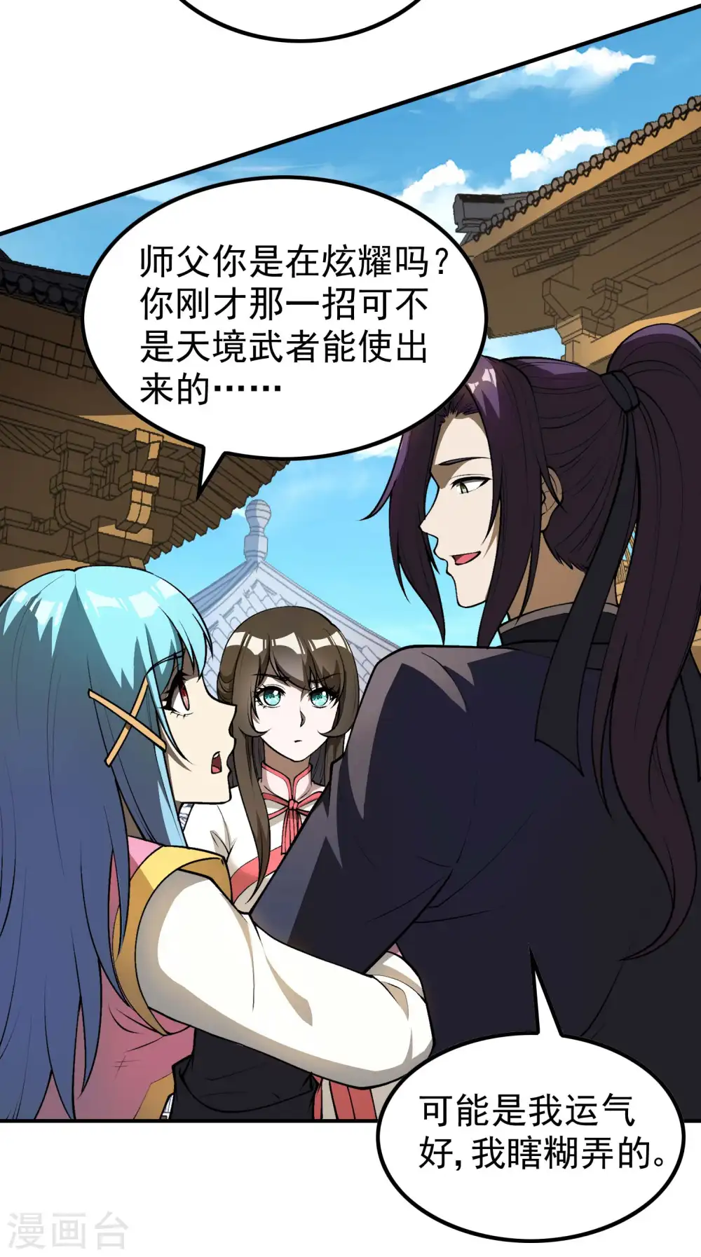 第159话 神秘人3