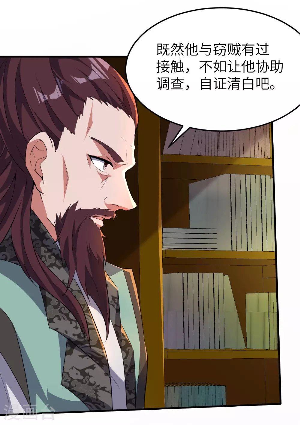 第258话 枢密室机密42