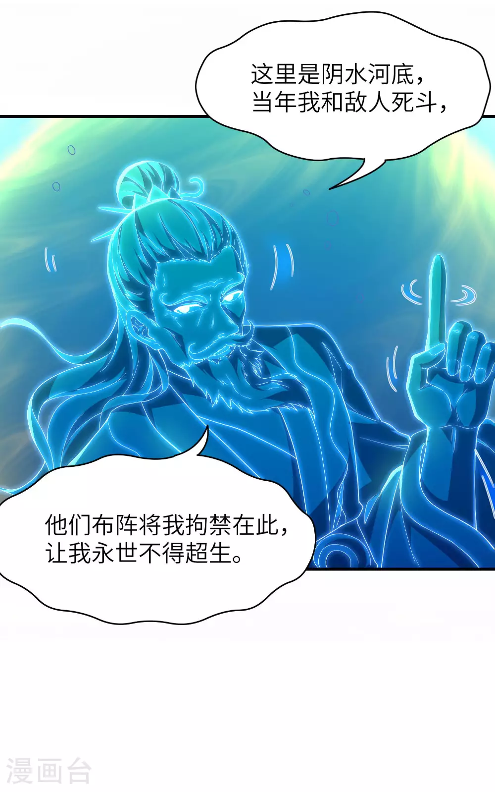 第264话 水府老仙20