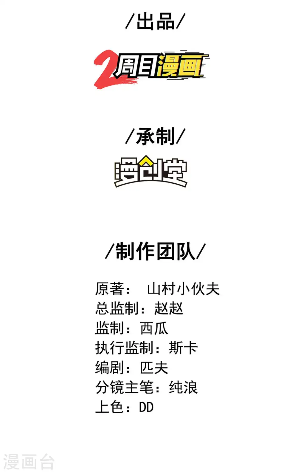 第221话 再次升级1