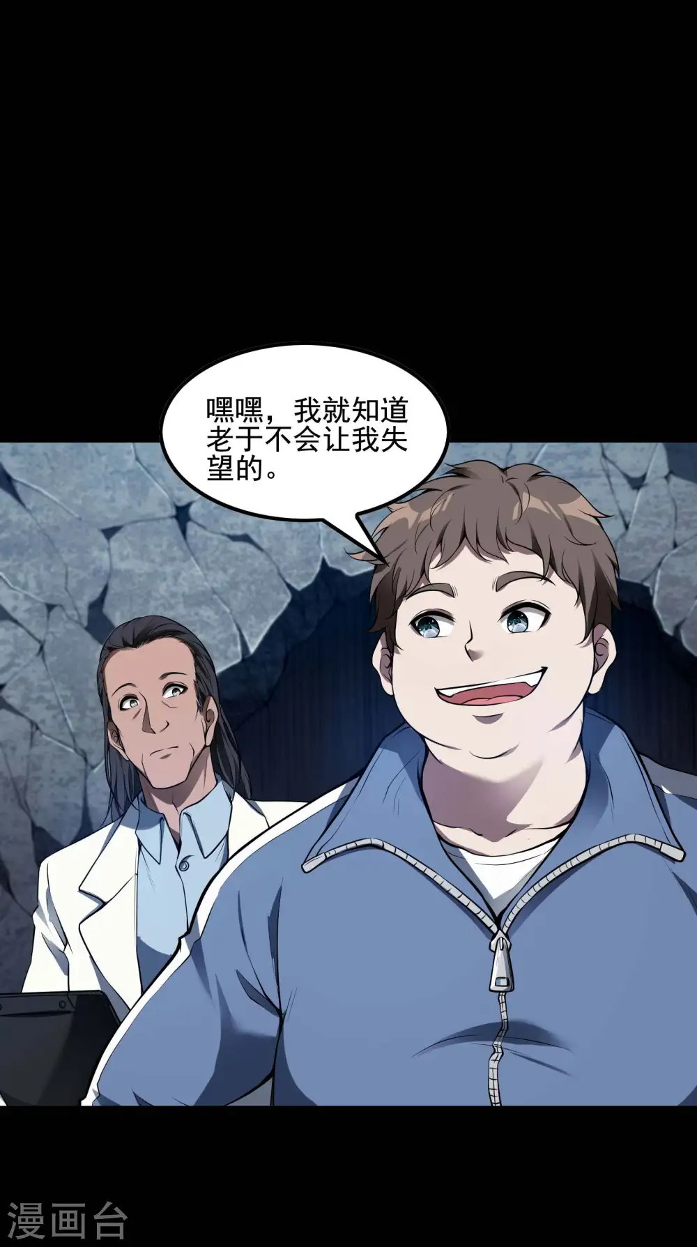 第69话 又是他15
