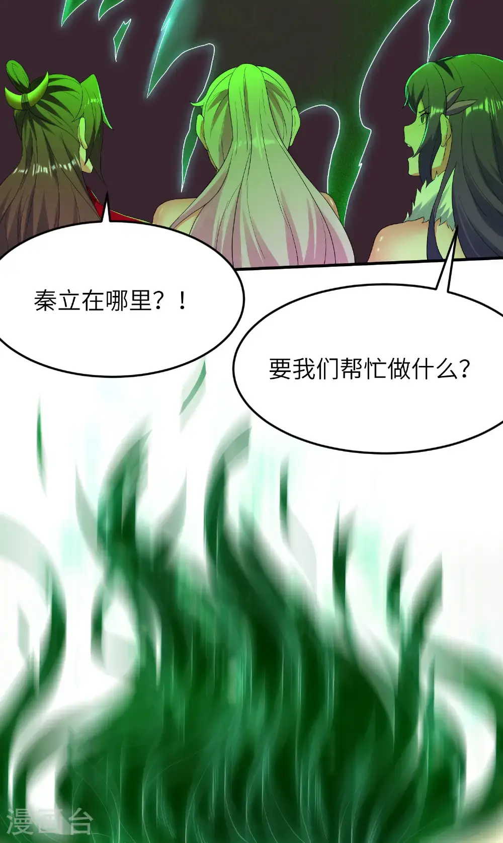 第316话 归宿44