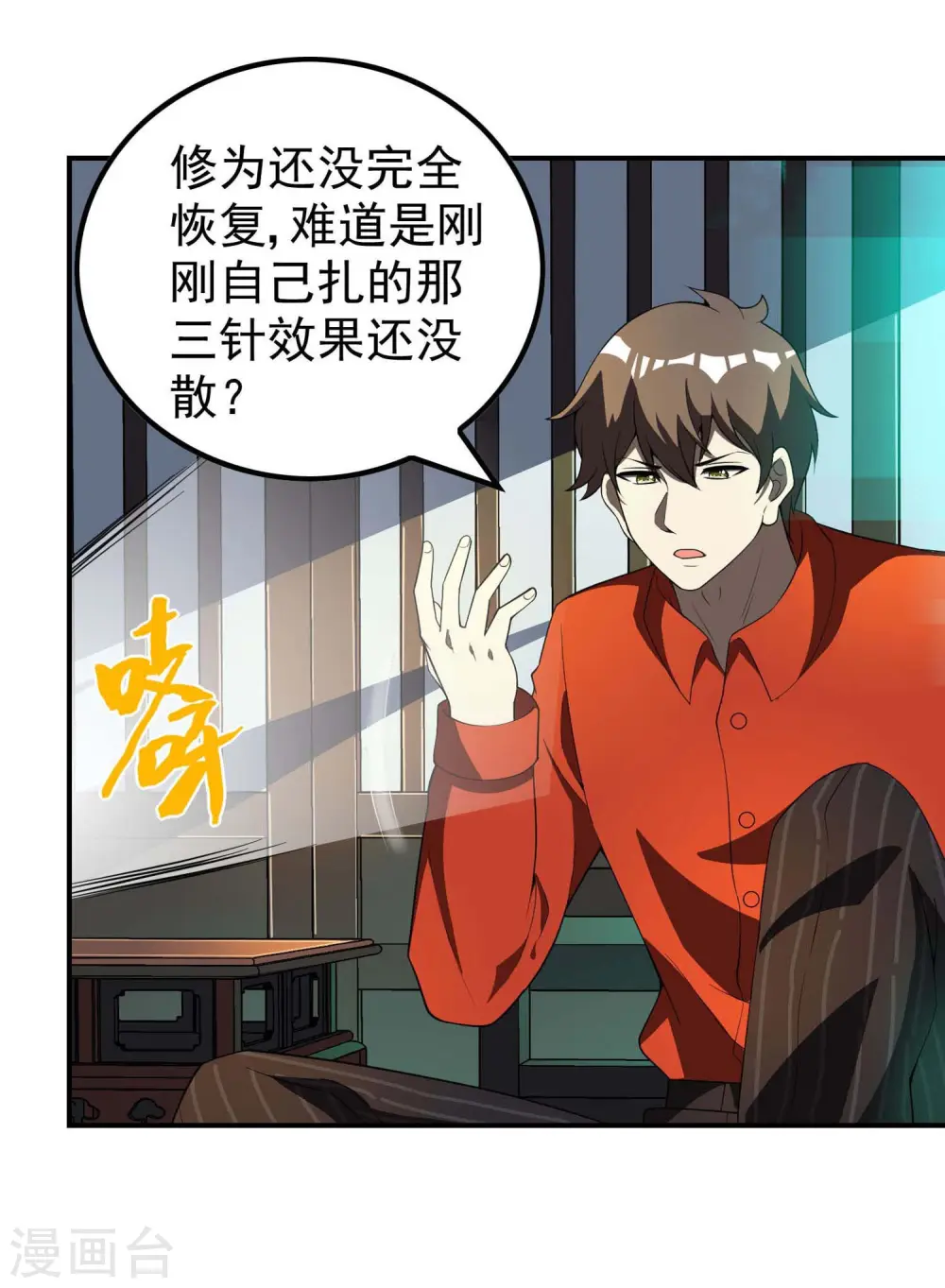 第145话 天霞大陆30
