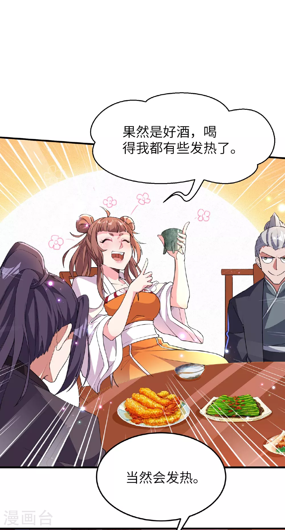第231话 玲珑姐身体很奇怪14