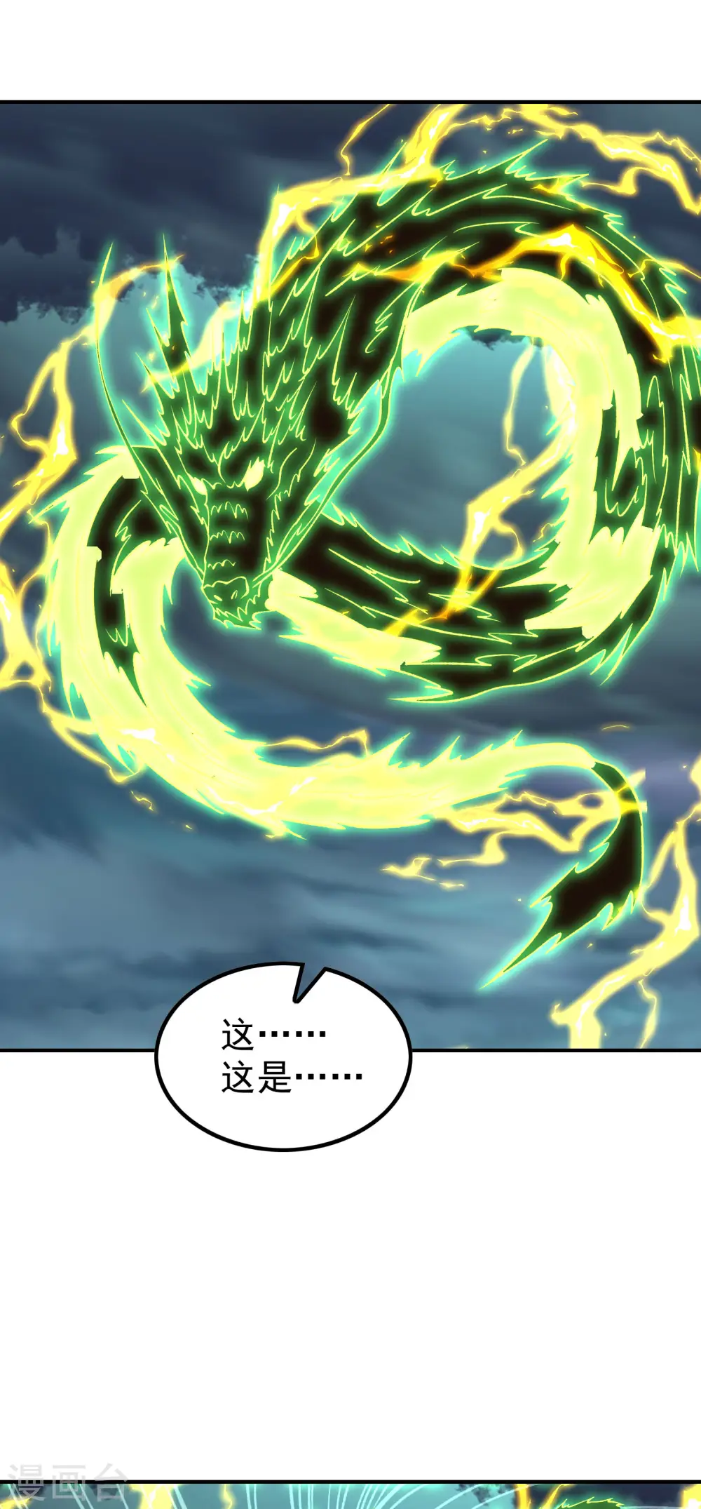 第215话 老婆的力量无限大34