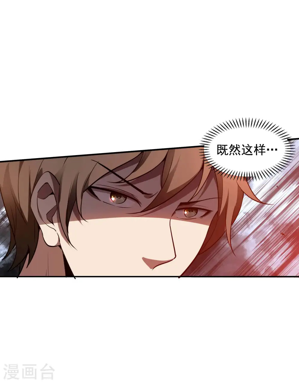 第56话 猪队友48
