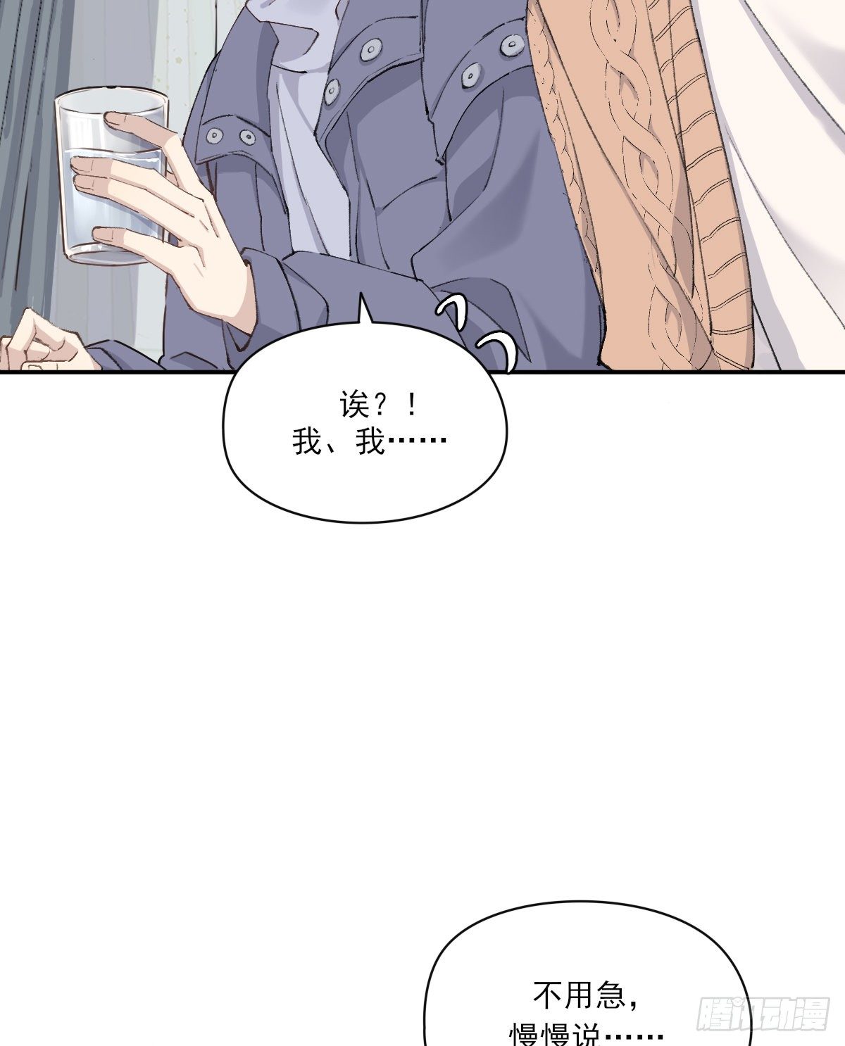 夜谈13
