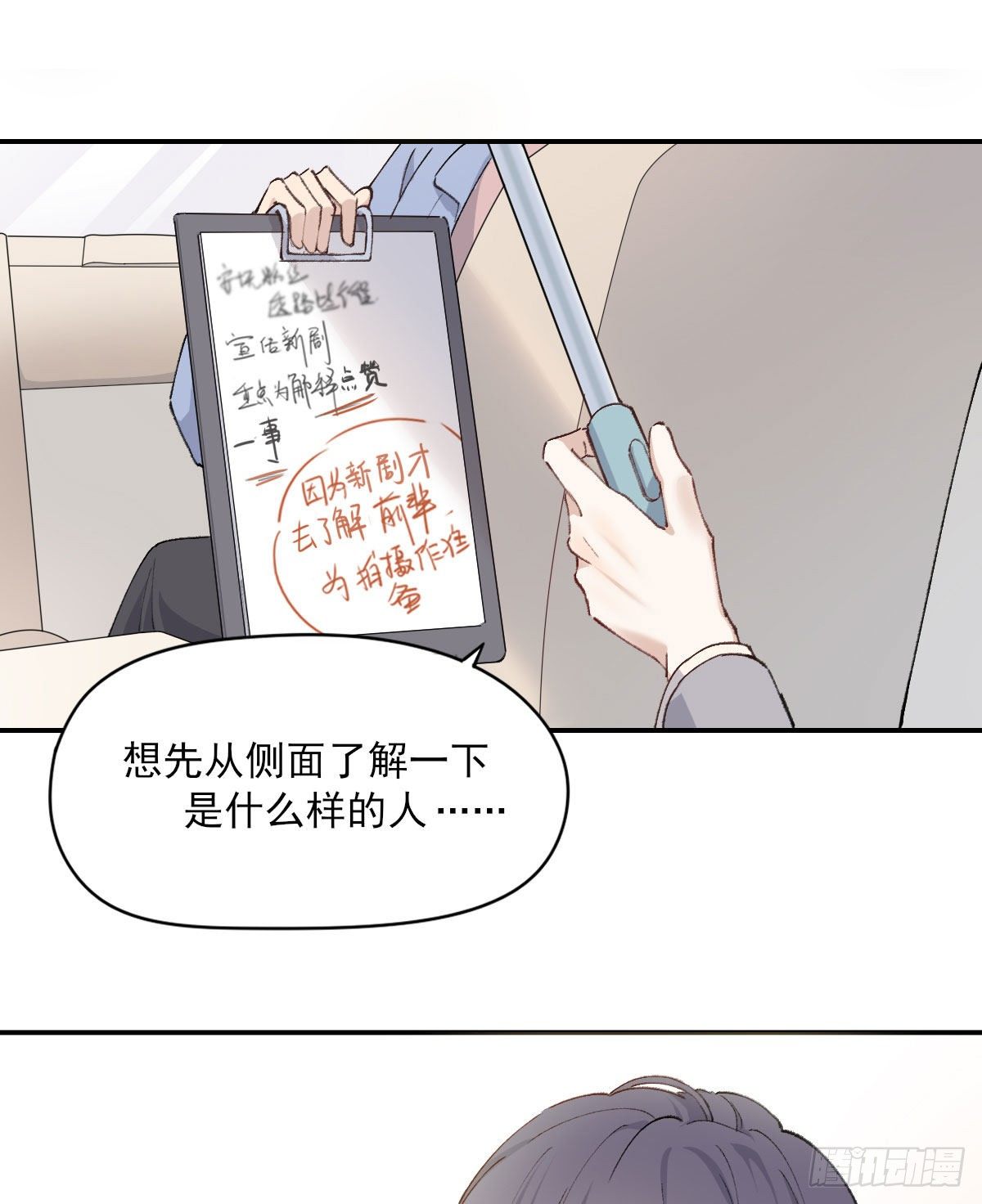同框24