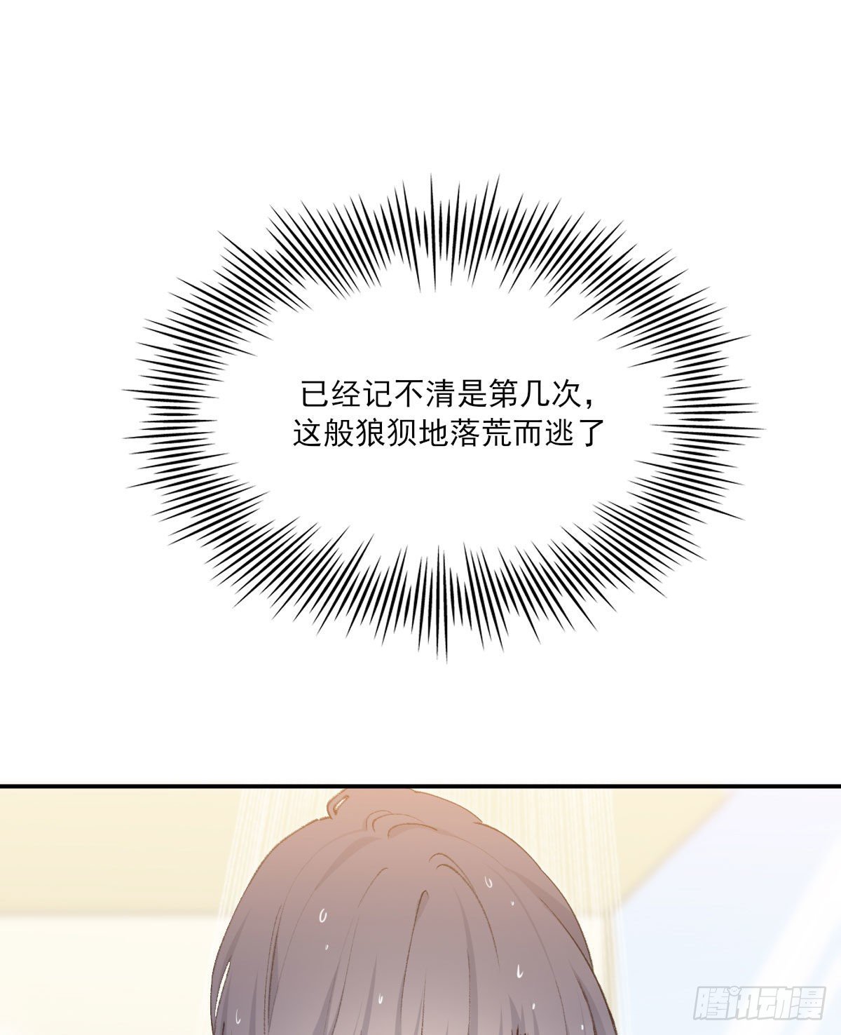 渴望3