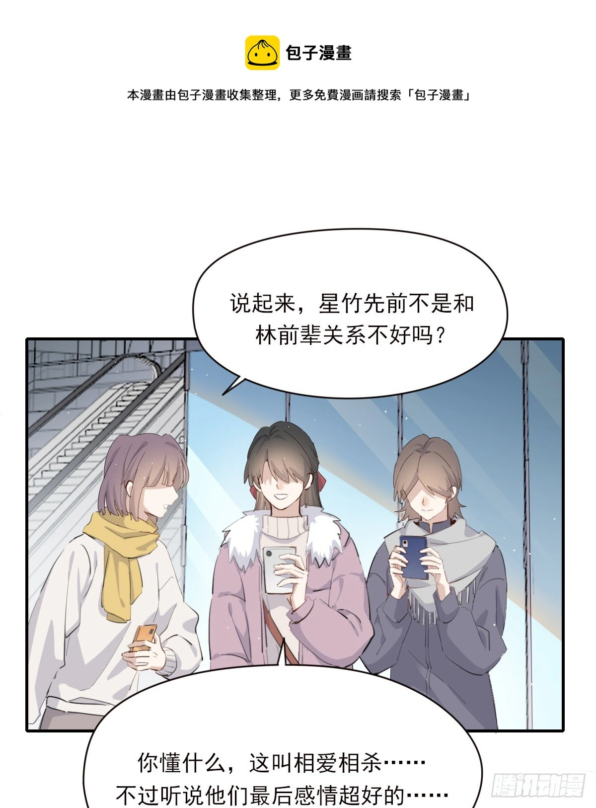 坠落8