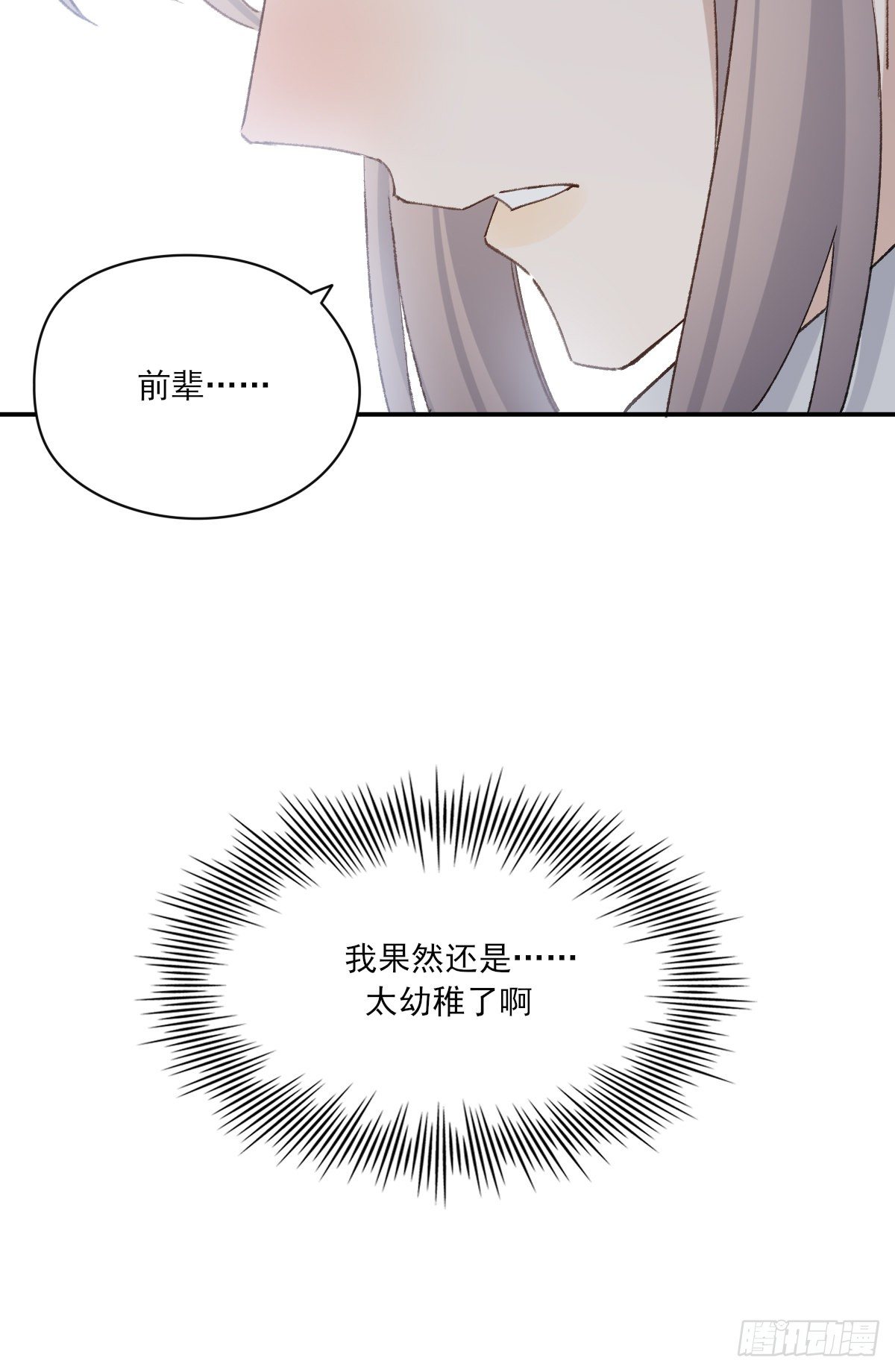 幼稚30