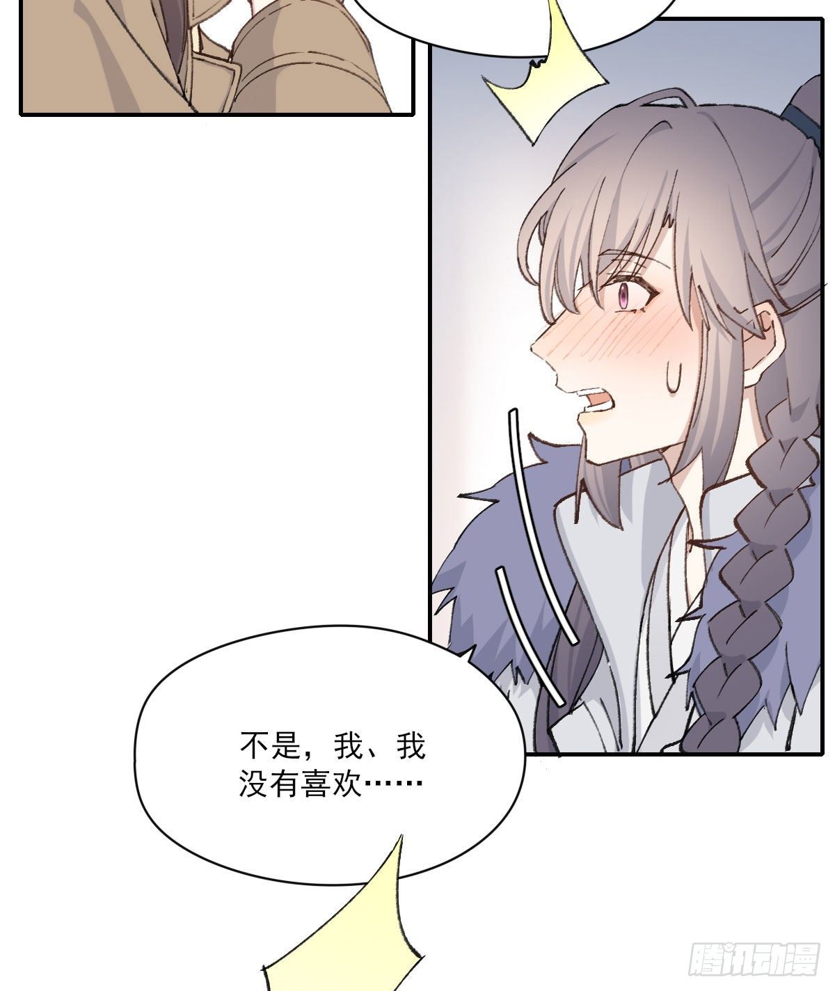 “你喜欢我吗？”35