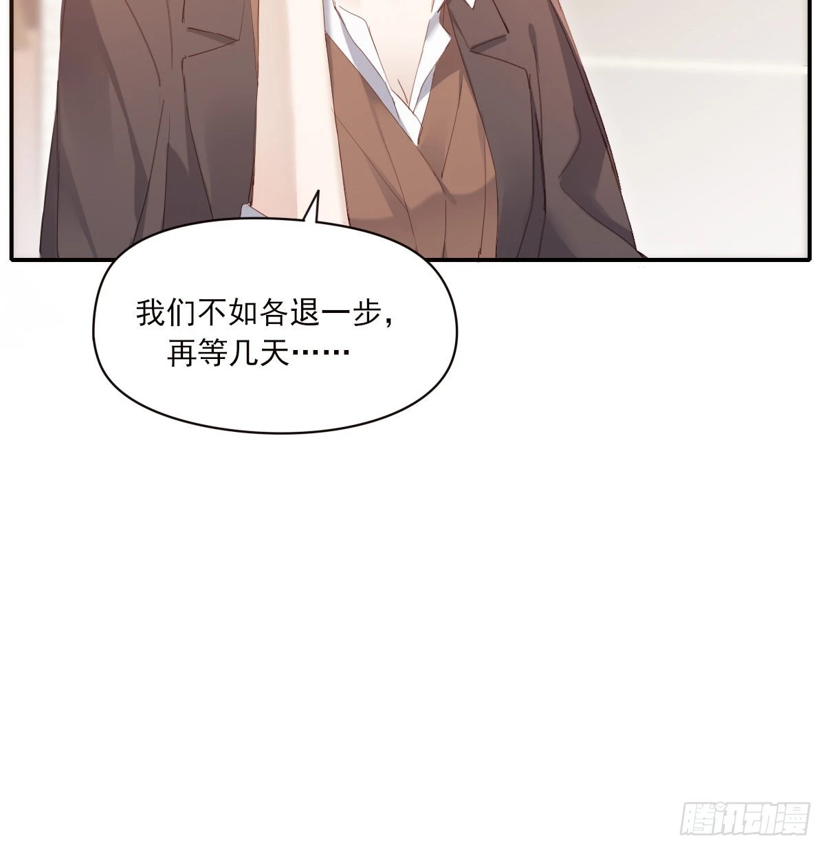 好想你8