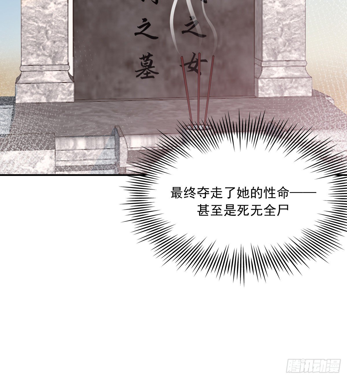 摄政王36