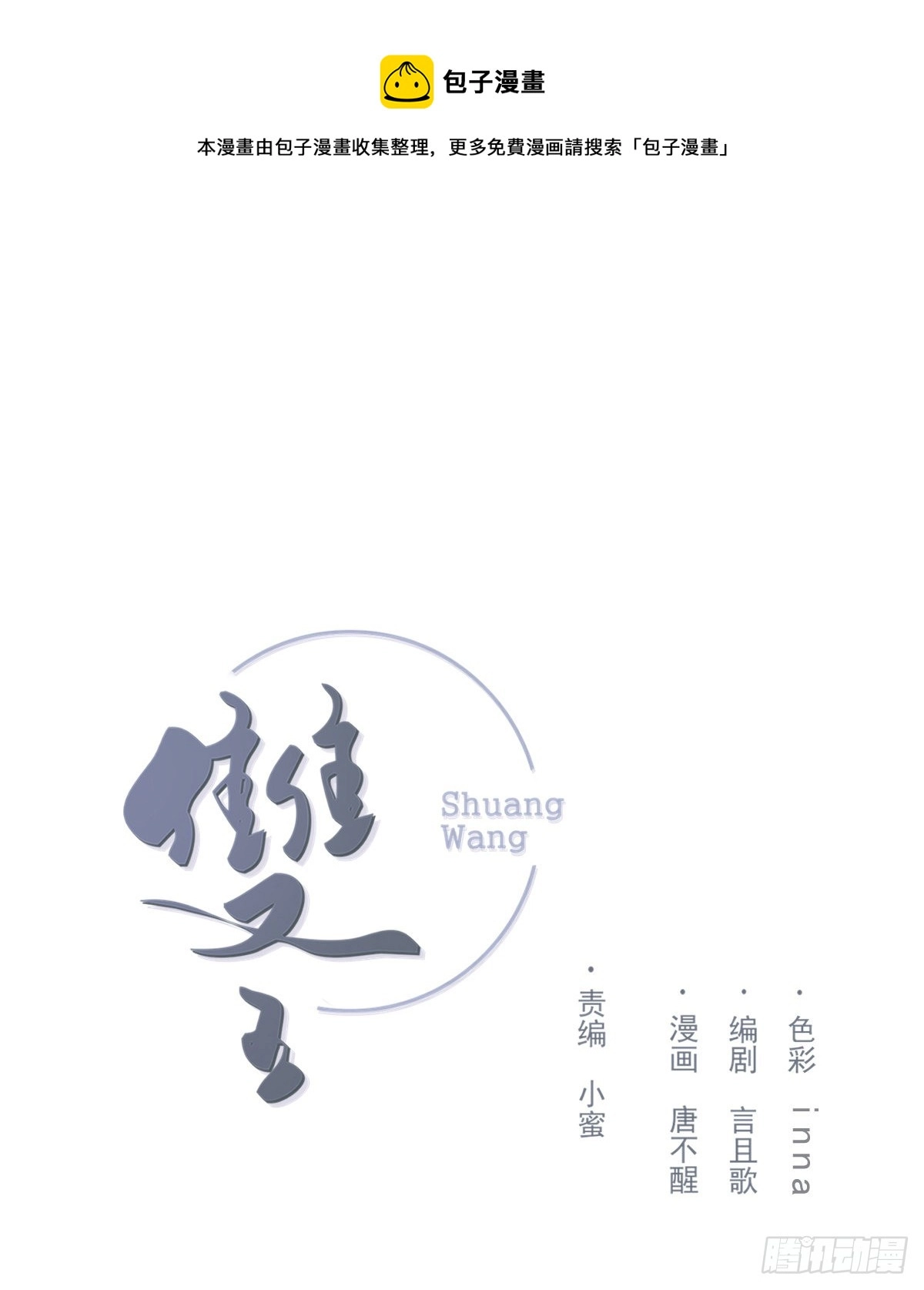 你理理我0