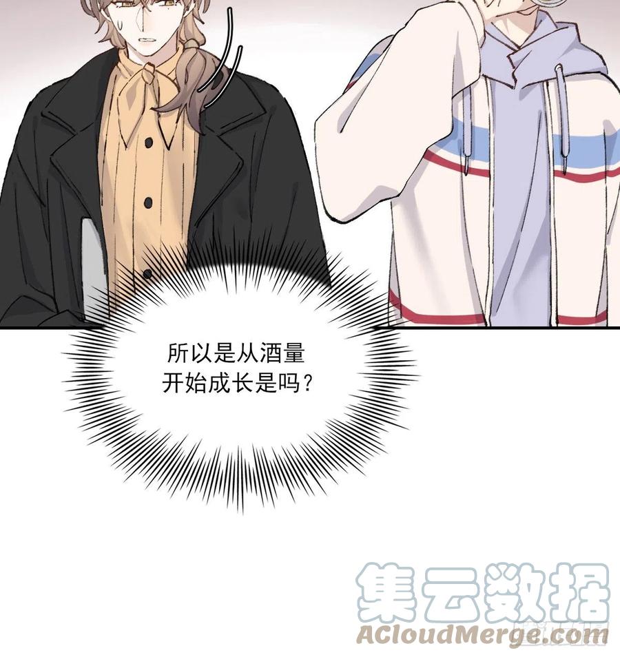 我们不一样51