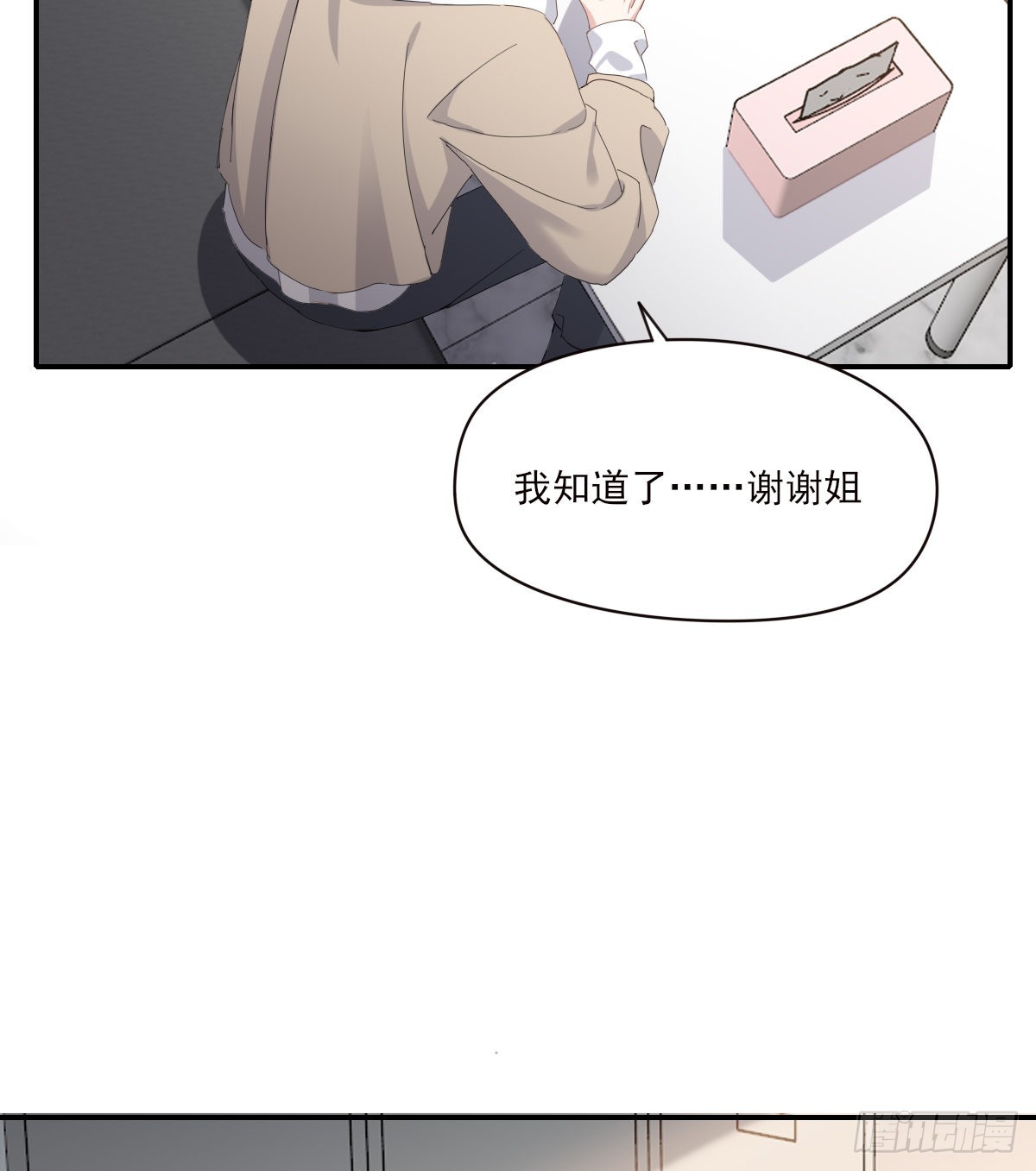 你理理我15