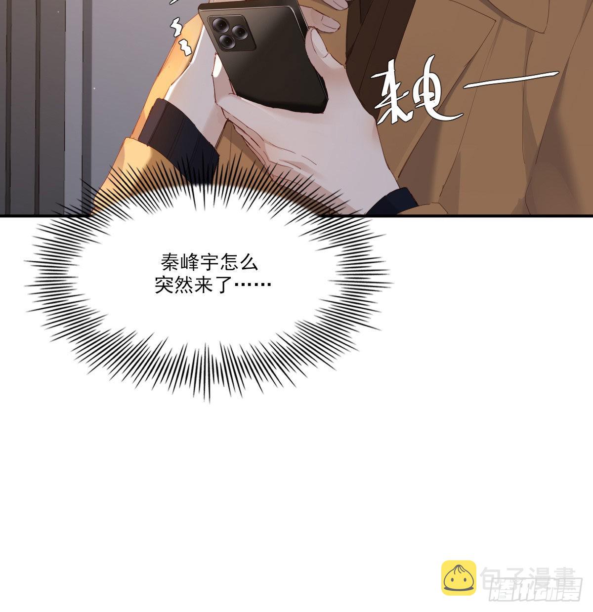 电话与约会3