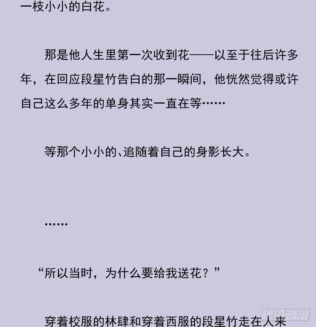 另一个时空的约会314