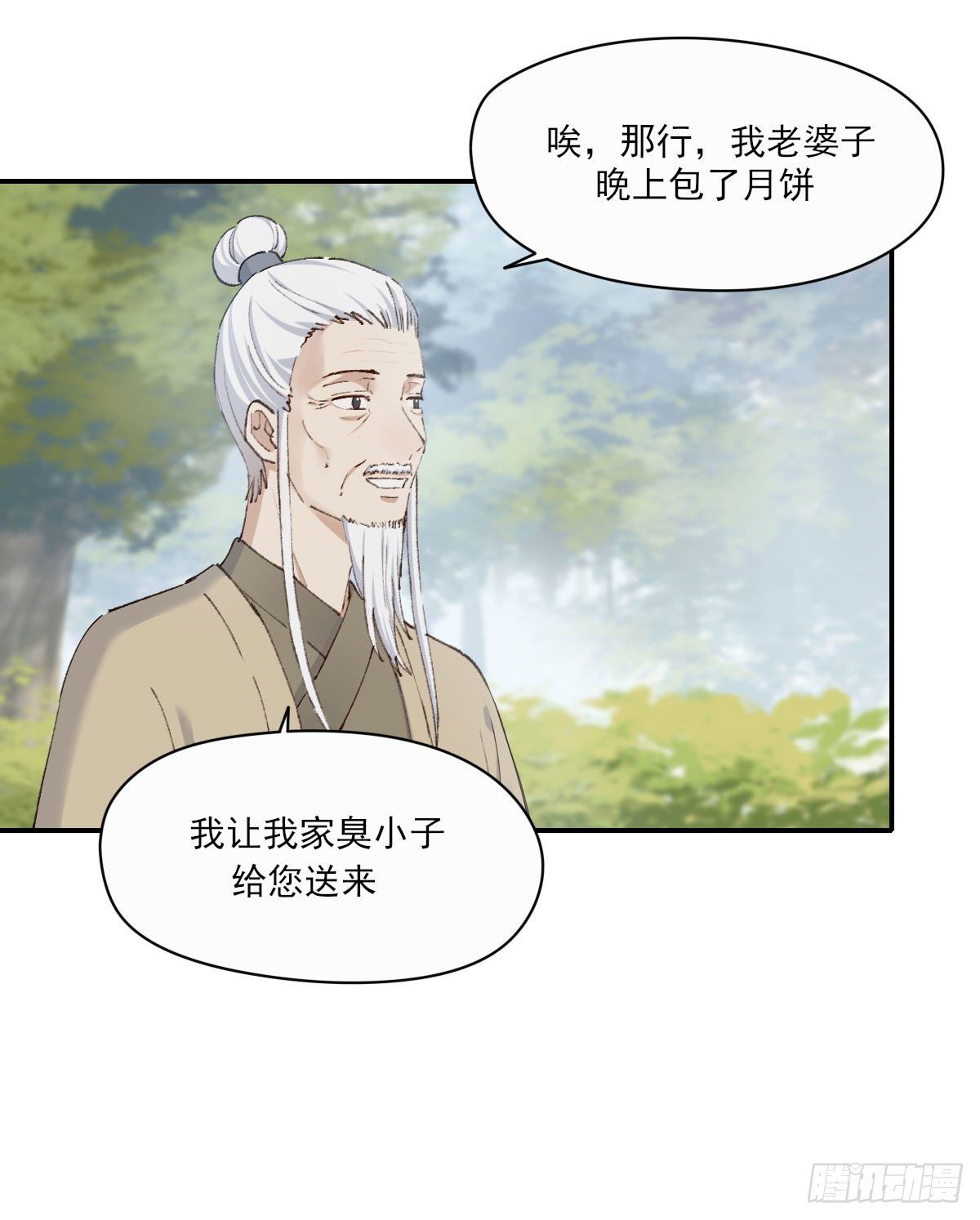 外来者41
