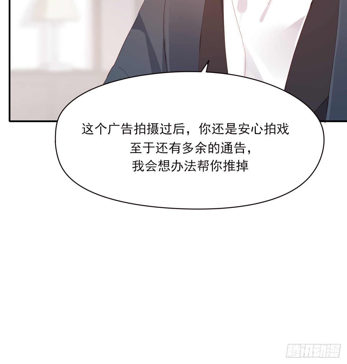 好想你34
