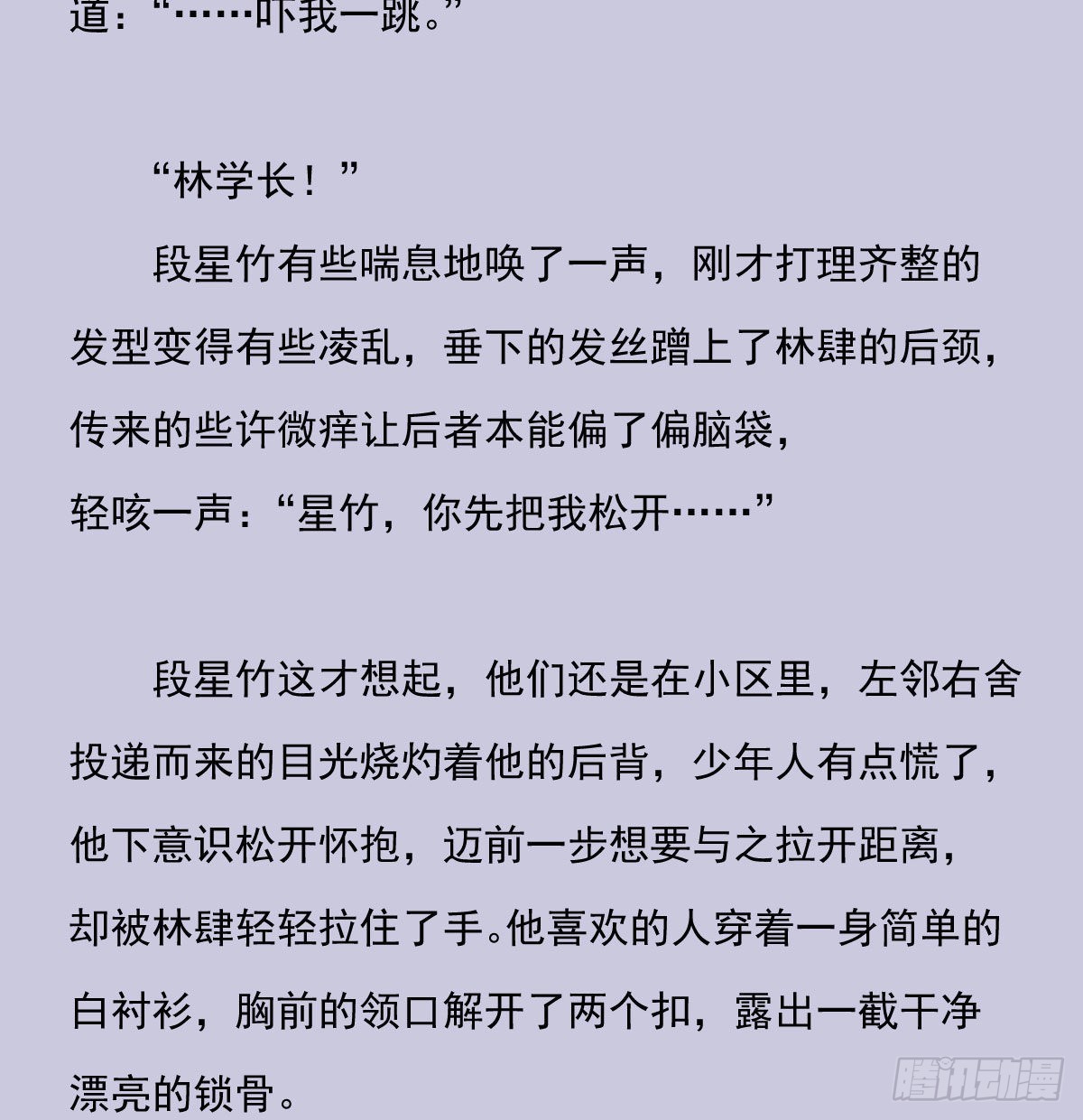 另一个时空的约会36
