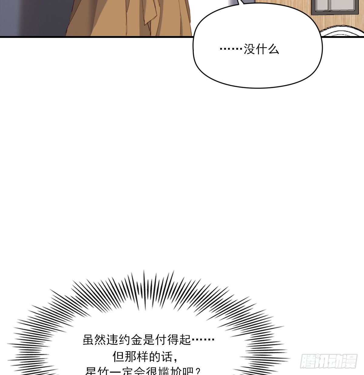 电话与约会21
