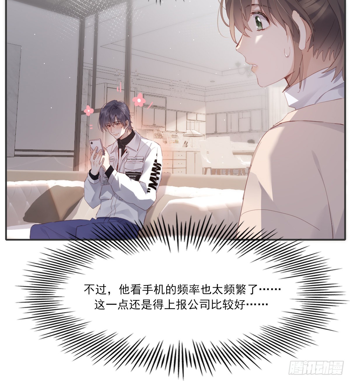 等待重逢18