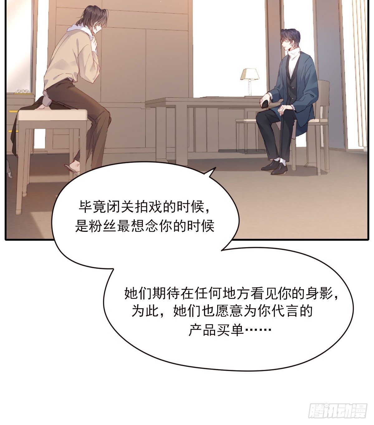好想你30