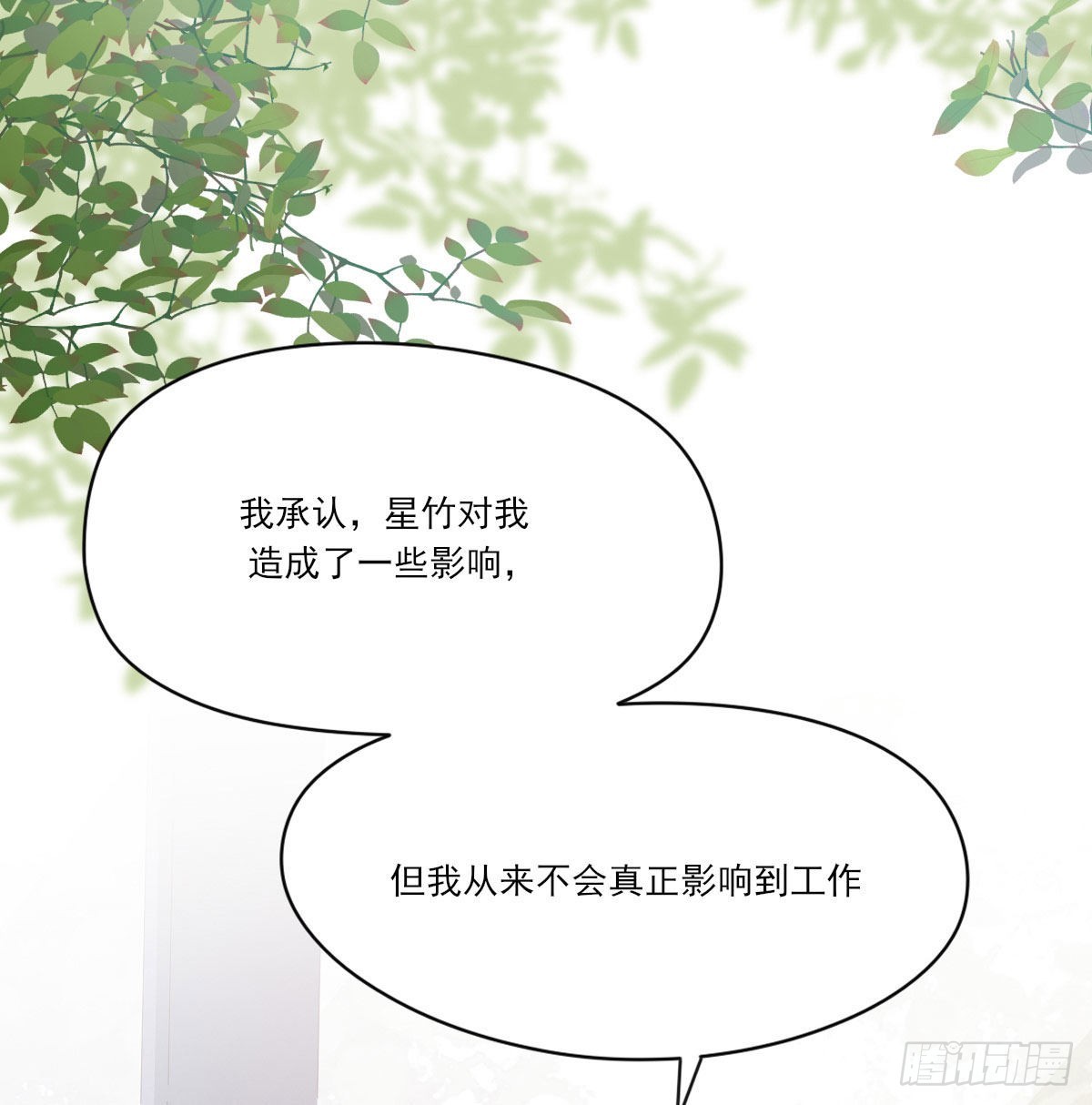 自己的选择14
